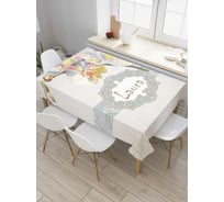 Прямоугольная скатерть JOYARTY Валентинка Лаура из сатена tc_4458_120x145