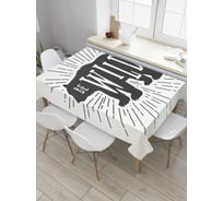 Прямоугольная скатерть JOYARTY Будь диким из сатена tc_31965_120x145