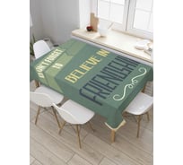 Прямоугольная скатерть JOYARTY Верь в дружбу из сатена tc_9663_120x145