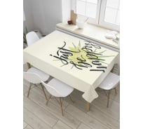 Прямоугольная скатерть JOYARTY Будь счастлив из сатена tc_378500_120x145