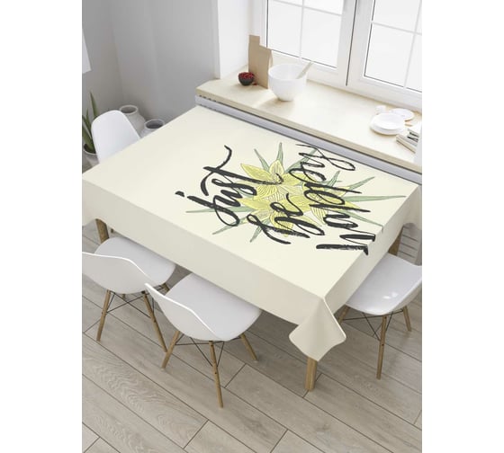 Прямоугольная скатерть JOYARTY Будь счастлив из сатена tc_378500_120x145 1