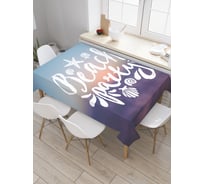 Прямоугольная скатерть JOYARTY Вечеринка у пляжа из сатена tc_30330_120x145