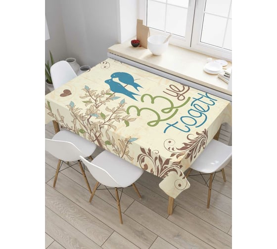 Прямоугольная скатерть JOYARTY 33 года вместе из сатена tc_7757_120x145 1