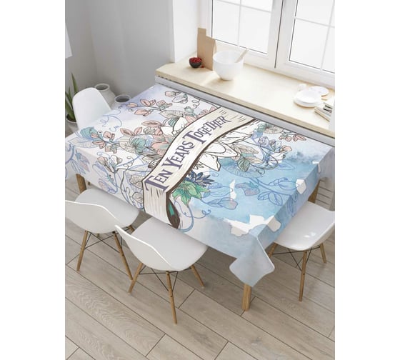 Прямоугольная скатерть JOYARTY 10 лет вместе из сатена tc_7818_120x145 1