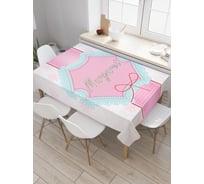 Прямоугольная скатерть JOYARTY Валентинка Маргарет из сатена tc_4446_120x145