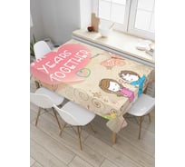 Прямоугольная скатерть JOYARTY 6 лет вместе из сатена tc_7814_120x145