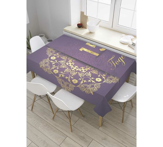 Прямоугольная скатерть JOYARTY 15 лет вместе из сатена tc_7850_120x145 1