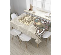 Прямоугольная скатерть JOYARTY 23 года вместе из сатена tc_7864_120x145