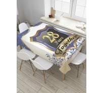 Прямоугольная скатерть JOYARTY 28 лет вместе из сатена tc_7870_120x145