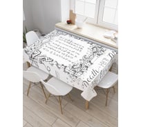 Прямоугольная скатерть JOYARTY Вечные ценности из сатена tc_19367_120x145