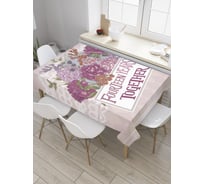 Прямоугольная скатерть JOYARTY 14 лет вместе из сатена tc_7849_120x145
