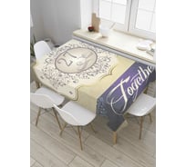 Прямоугольная скатерть JOYARTY 27 лет вместе из сатена tc_7869_120x145