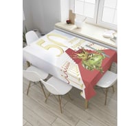 Прямоугольная скатерть JOYARTY 50 лет вместе из сатена tc_7910_120x145