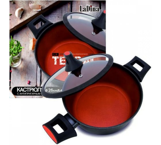 Алюминиевая кастрюля Ladina TERRACOTTA с антипригарным покрытием диаметр 26 см 5.4 л 51026