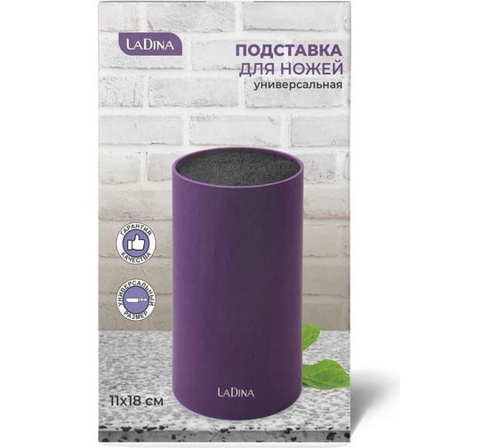 Пластиковая подставка для ножей Ladina длина 18 см 39001