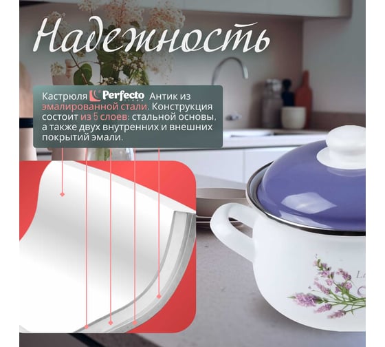 Эмалированная стальная кастрюля PERFECTO LINEA Лаванда 2.8 л 50-333228