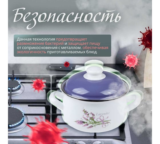 Эмалированная стальная кастрюля PERFECTO LINEA Лаванда 2.8 л 50-333228