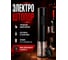 Штопор электрический PERFECTO LINEA Chef 39-482280 ЦГ-1304067375 4