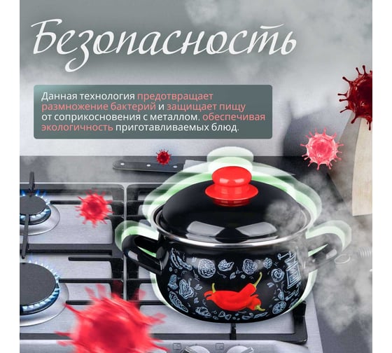 Эмалированная стальная кастрюля PERFECTO LINEA Перчик 2.8 л 50-367828