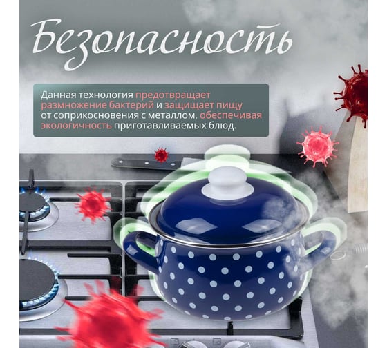 Эмалированная стальная кастрюля PERFECTO LINEA Горошек синий 3.8 л 50-600938
