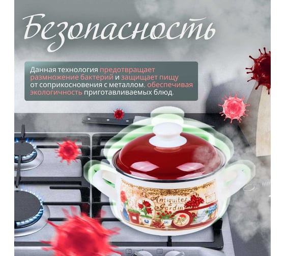 Эмалированная стальная кастрюля PERFECTO LINEA Антик 2.8 л 50-352128