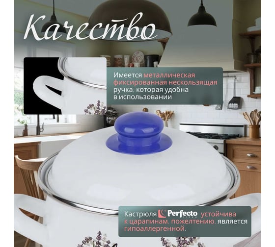Эмалированная стальная кастрюля PERFECTO LINEA Цветок лаванды 2.8 л 50-390228
