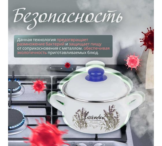 Эмалированная стальная кастрюля PERFECTO LINEA Цветок лаванды 2.8 л 50-390228