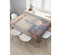 Прямоугольная скатерть JoyArty Не все, кто бродит, теряются из сатена tc_7723_120x145