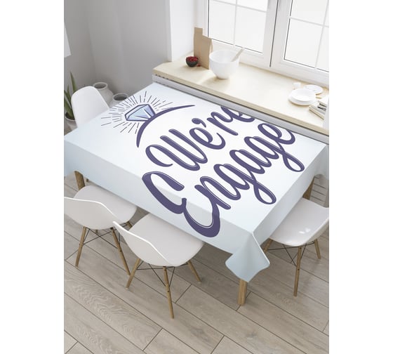 Прямоугольная скатерть JoyArty Обручены из сатена tc_34525_120x145 1