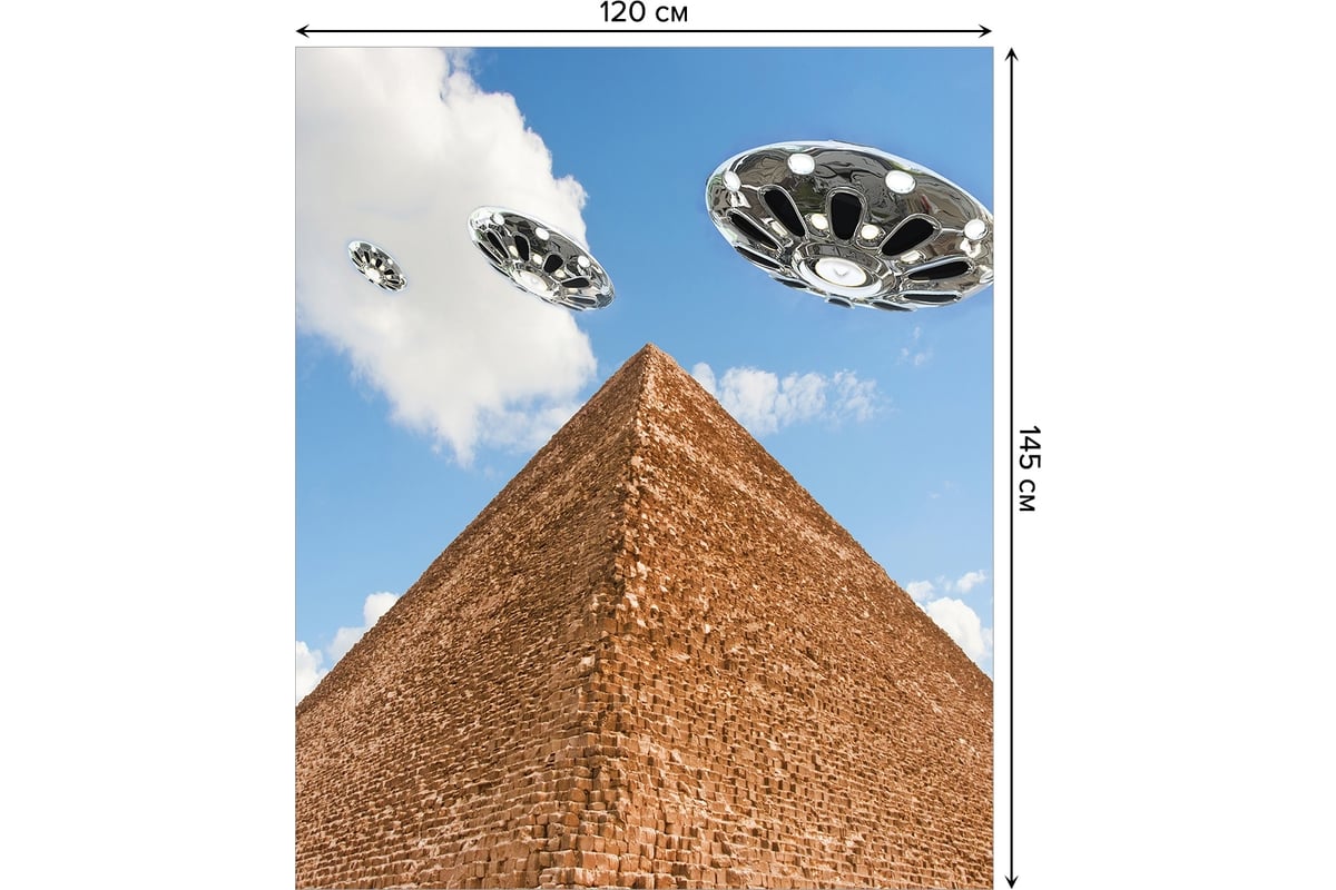 Прямоугольная скатерть JoyArty НЛО над пирамидой из сатена tc_6861_120x145