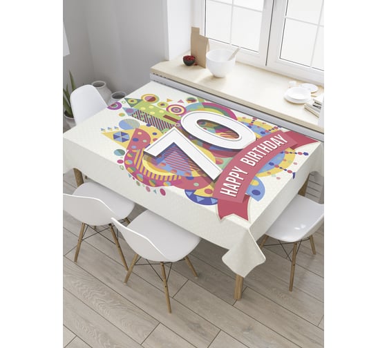 Прямоугольная скатерть JoyArty Красочный юбилей из сатена tc_34188_120x145 1