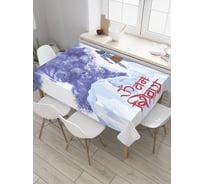 Прямоугольная скатерть JoyArty Очевидный выбор из сатена tc_33902_120x145