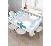 Прямоугольная скатерть JoyArty Обряд крещения из сатена tc_9590_120x145