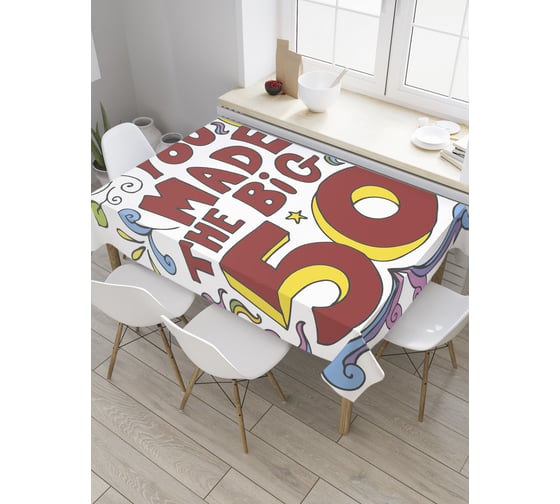 Прямоугольная скатерть JoyArty Круглый юбилей из сатена tc_33132_120x145 1