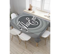 Прямоугольная скатерть JoyArty Конец истории из сатена tc_9673_120x145