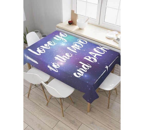 Прямоугольная скатерть JoyArty От Луны и обратно из сатена tc_46226_120x145 1