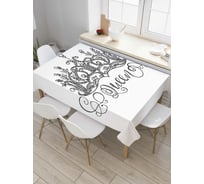 Прямоугольная скатерть JoyArty Королева из сатена tc_33615_120x145