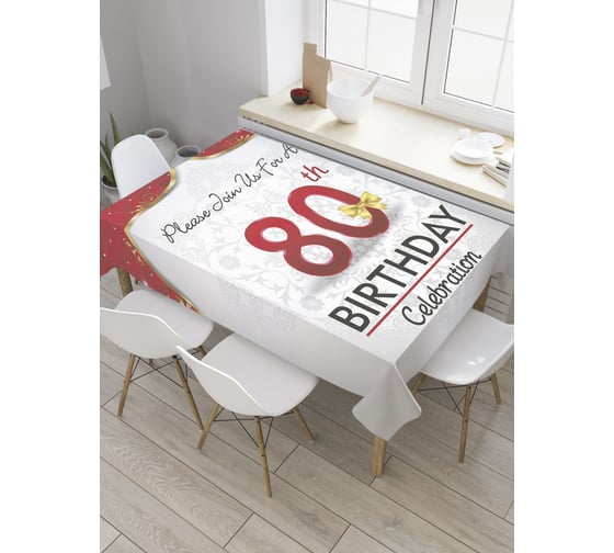 Прямоугольная скатерть JoyArty Корона 80-летия из сатена tc_33231_120x145