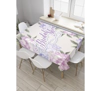 Прямоугольная скатерть JoyArty Очаровательный девичник из сатена tc_34495_120x145