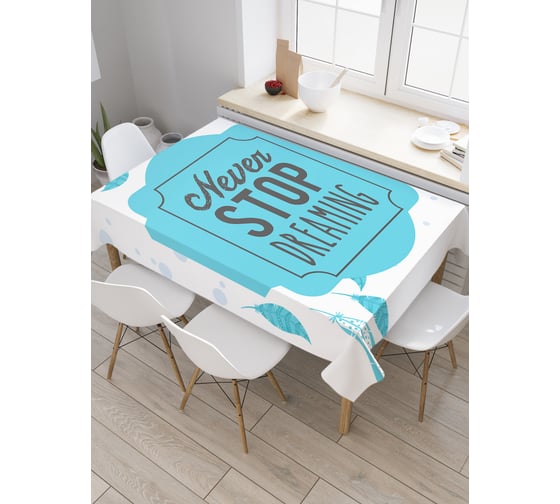 Прямоугольная скатерть JoyArty Мечтать не вредно из сатена tc_19172_120x145 1