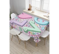 Прямоугольная скатерть JoyArty Объемные буквы и сердца из сатена tc_41631_120x145