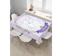 Прямоугольная скатерть JoyArty Кроличья романтика из сатена tc_9746_120x145