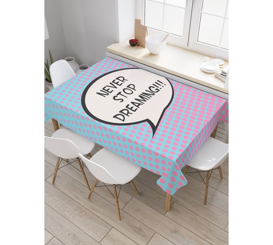 Прямоугольная скатерть JoyArty Мечтательное кредо из сатена tc_19175_120x145 1