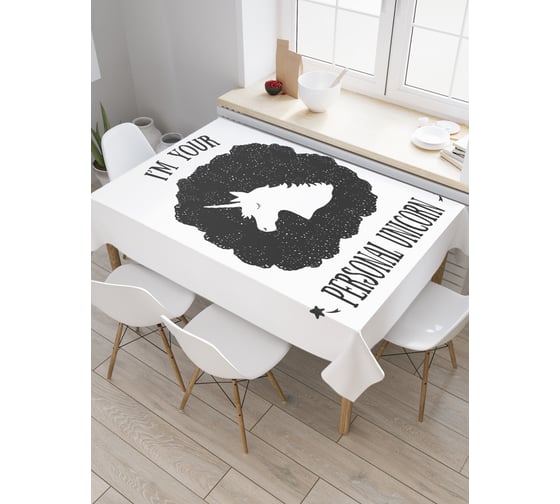 Прямоугольная скатерть JoyArty Личный единорог из сатена tc_19539_120x145 1