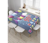 Прямоугольная скатерть JoyArty Открытка на 90-летие из сатена tc_33320_120x145