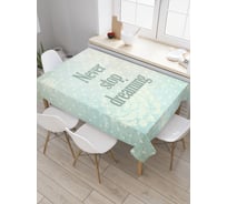 Прямоугольная скатерть JoyArty Не прекращай мечтать из сатена tc_19189_120x145