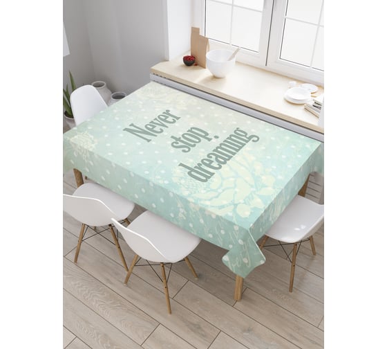 Прямоугольная скатерть JoyArty Не прекращай мечтать из сатена tc_19189_120x145 1