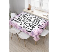 Прямоугольная скатерть JoyArty Люби мечту из сатена tc_19194_120x145