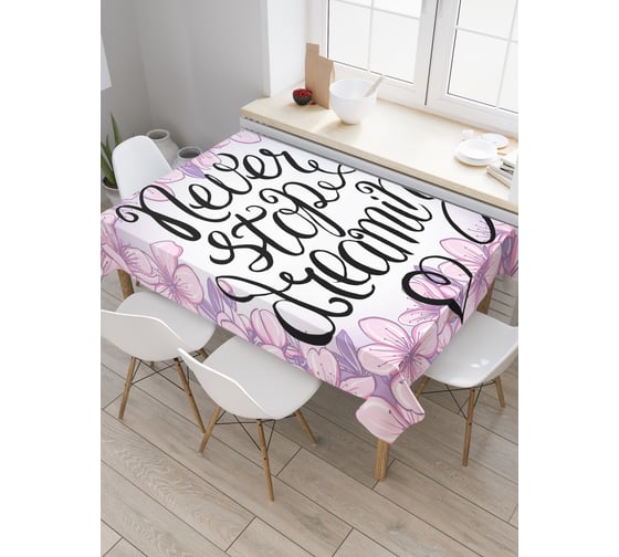 Прямоугольная скатерть JoyArty Люби мечту из сатена tc_19194_120x145 1