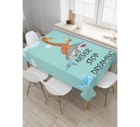 Прямоугольная скатерть JoyArty Никогда не прекращай мечтать из сатена tc_4420_120x145